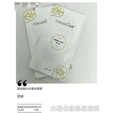 嘉寶天誠科技有限公司