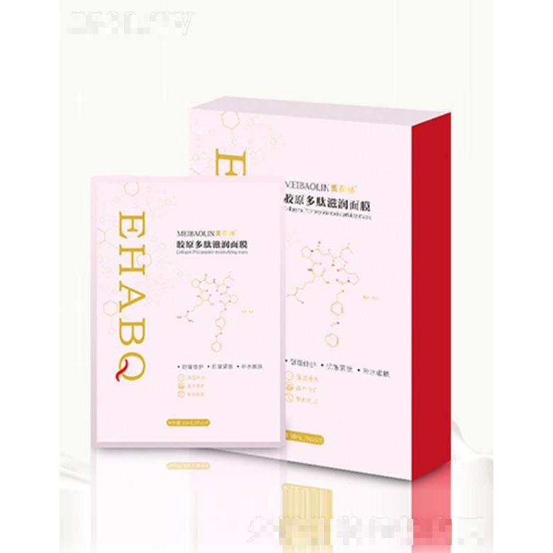 美葆林膠原多肽滋潤(rùn)面膜 30mL/片×5補(bǔ)充肌膚水分水潤(rùn)