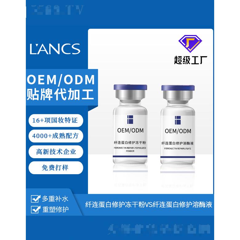 纖連蛋白凍干粉