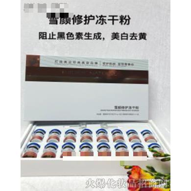 納琪瑞爾雪顏凍干粉