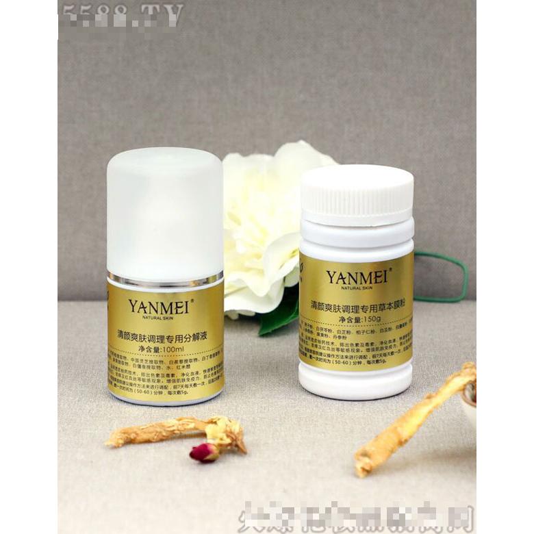 廣州碧夫泉化妝品有限公司