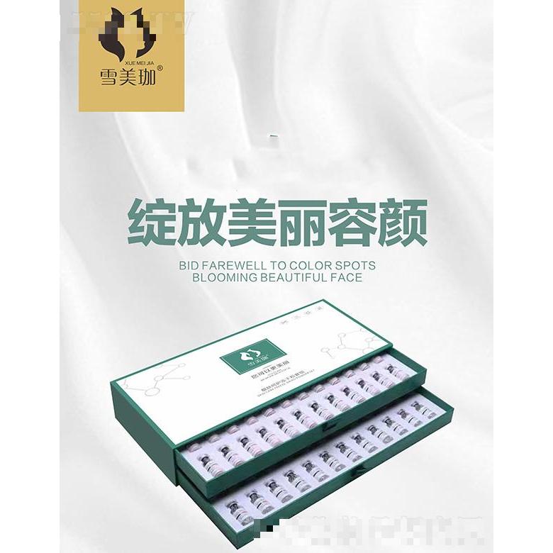 雪美珈靚膚呵護(hù)凍干粉套