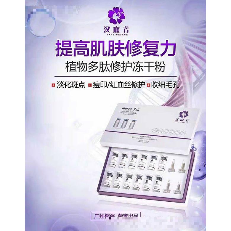 廣州櫻姿生物科技有限公司