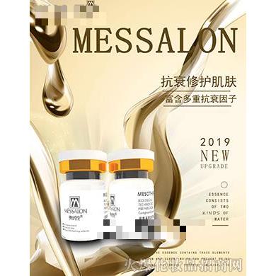 美時(shí)倫蘋(píng)果基質(zhì)凍干粉組合