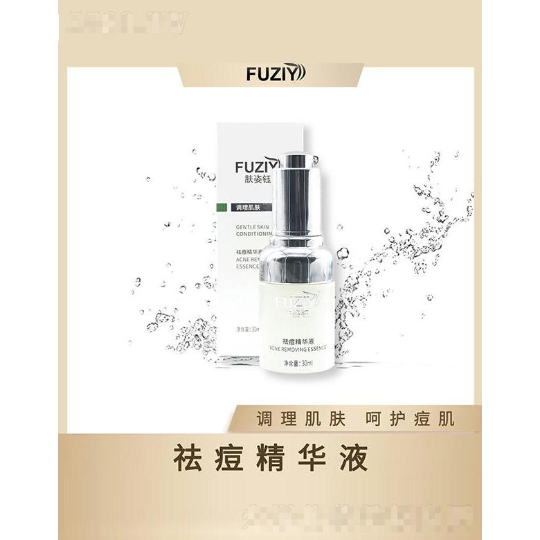 膚姿鈺祛痘精華液 30ml調(diào)理肌膚呵護痘肌