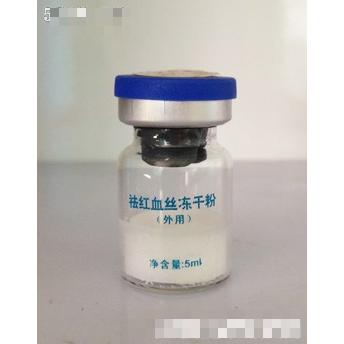 祛紅血絲凍干粉