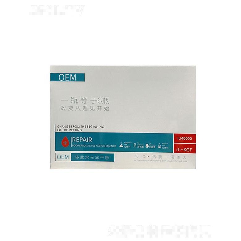 廣州藍(lán)美生物多肽水光凍干粉 補(bǔ)水保濕彈潤(rùn)鎖水