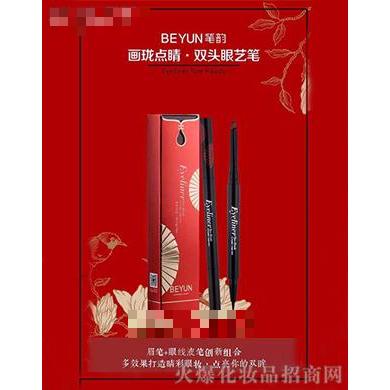 眉筆＋眼線液筆組合