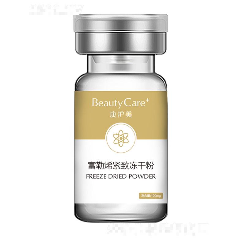 康護(hù)美富勒烯緊致凍干粉 100mgx2+5mlx2