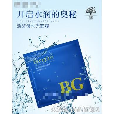 美昂姿國際化妝品(廣東)有限公司