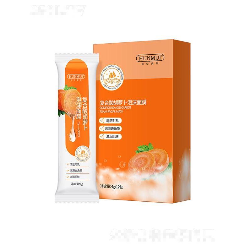 韓倫美羽復(fù)合酸胡蘿卜泡沫面膜 4x12包 收縮毛孔去閉口