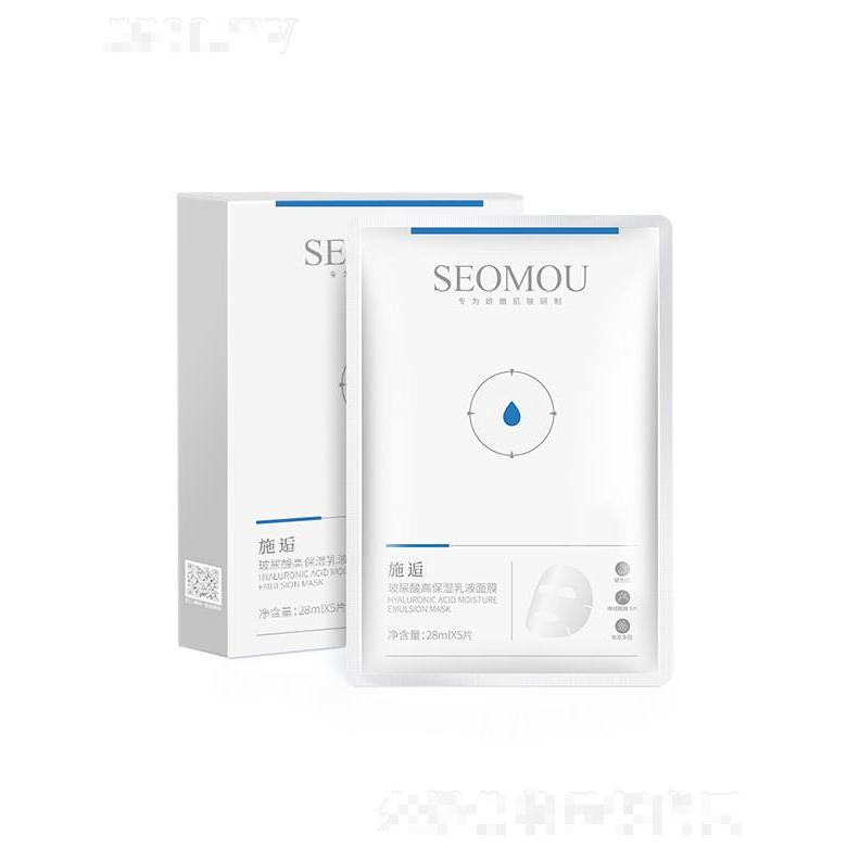 施逅玻尿酸高保濕乳液面膜（盒）