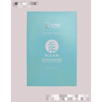 深圳前海珍身堂生物科技有限公司