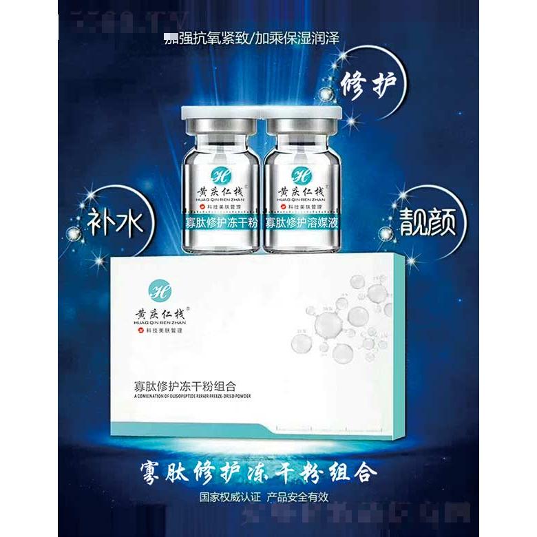 廣州圣妃之媚生物科技有限公司