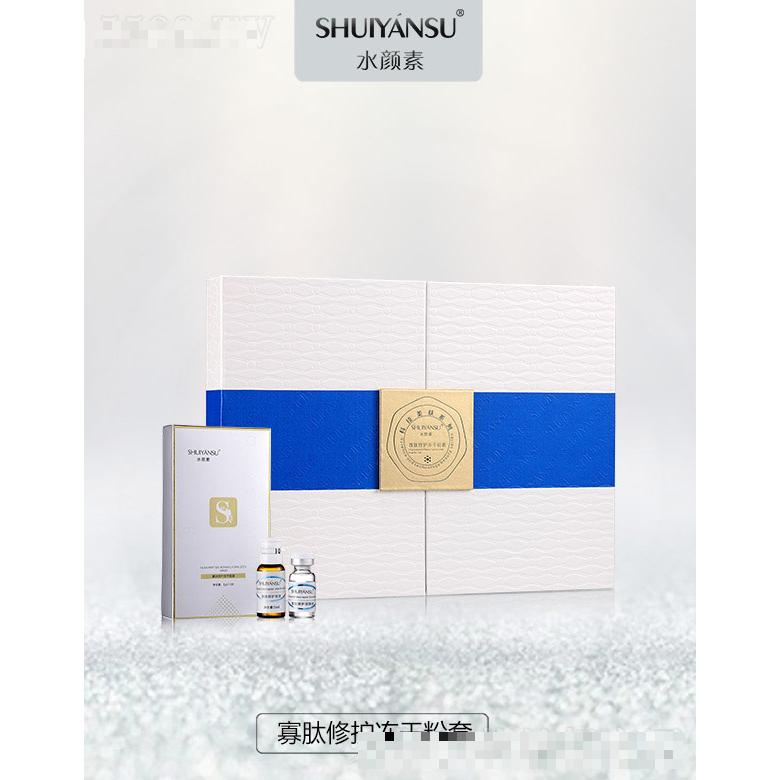 水顏素寡肽修護凍干粉套