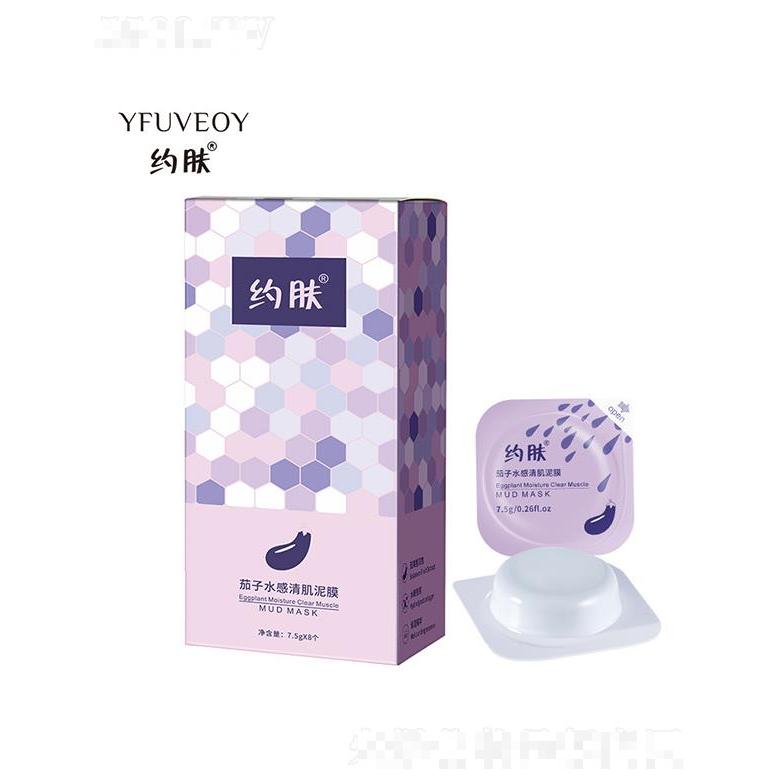 約膚茄子水感清肌泥膜 控油補(bǔ)水保濕