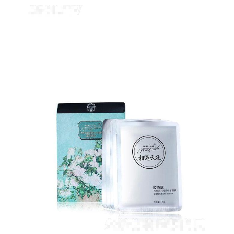 廣州市迪笙  瑪格麗特.杜拉斯天絲茉莉清潤(rùn)補(bǔ)水面膜   補(bǔ)水保濕