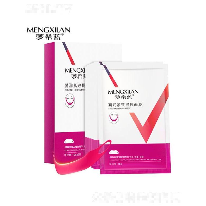 夢(mèng)希藍(lán)凝潤(rùn)緊致提拉面膜 10gx5提拉潤(rùn)養(yǎng)肌膚