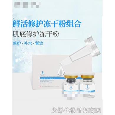 薇朵匯鮮活修復凍干粉套盒