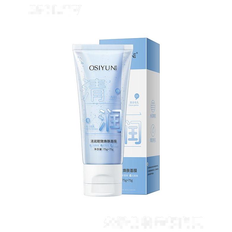 歐絲韻清潤雙效煥膚面膜 150ml潔凈保濕清潔水潤毛孔