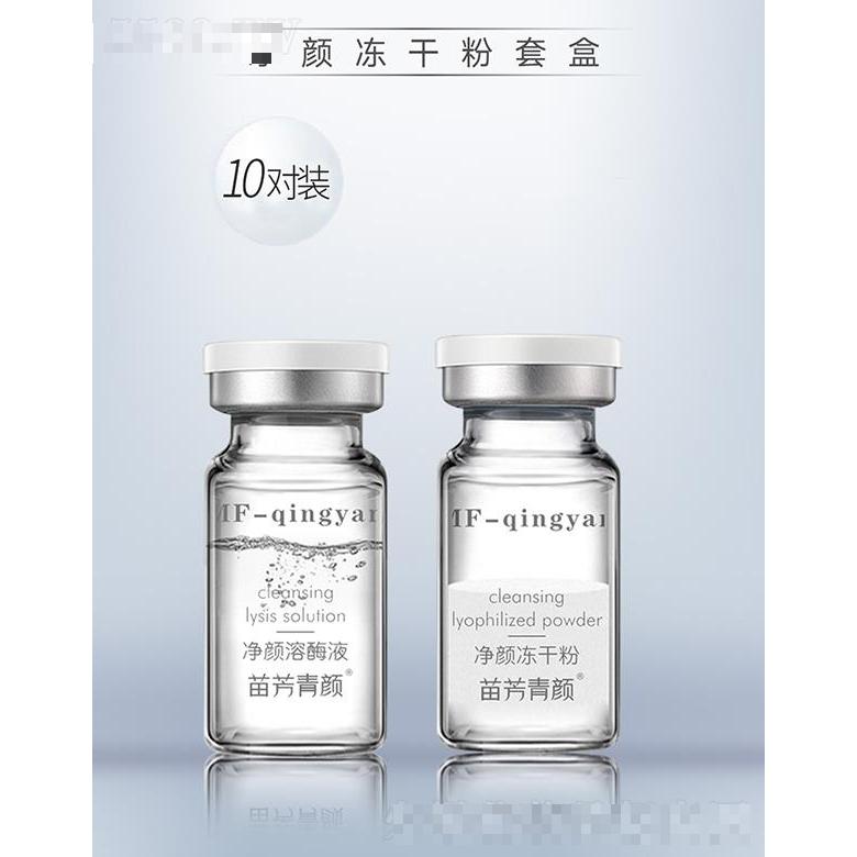 黑龍江苗方清顏科技有限公司