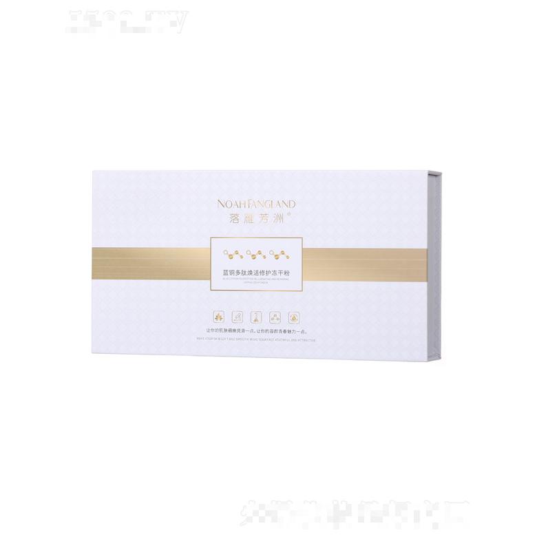 藍(lán)銅多肽煥活修護(hù)凍干粉