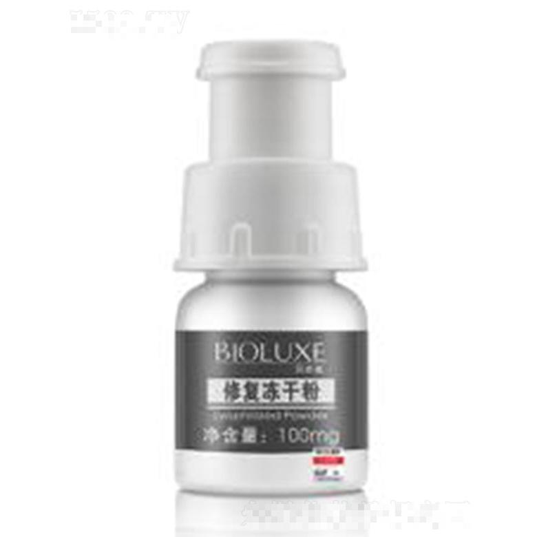 貝亦美修復(fù)凍干粉（特裝）