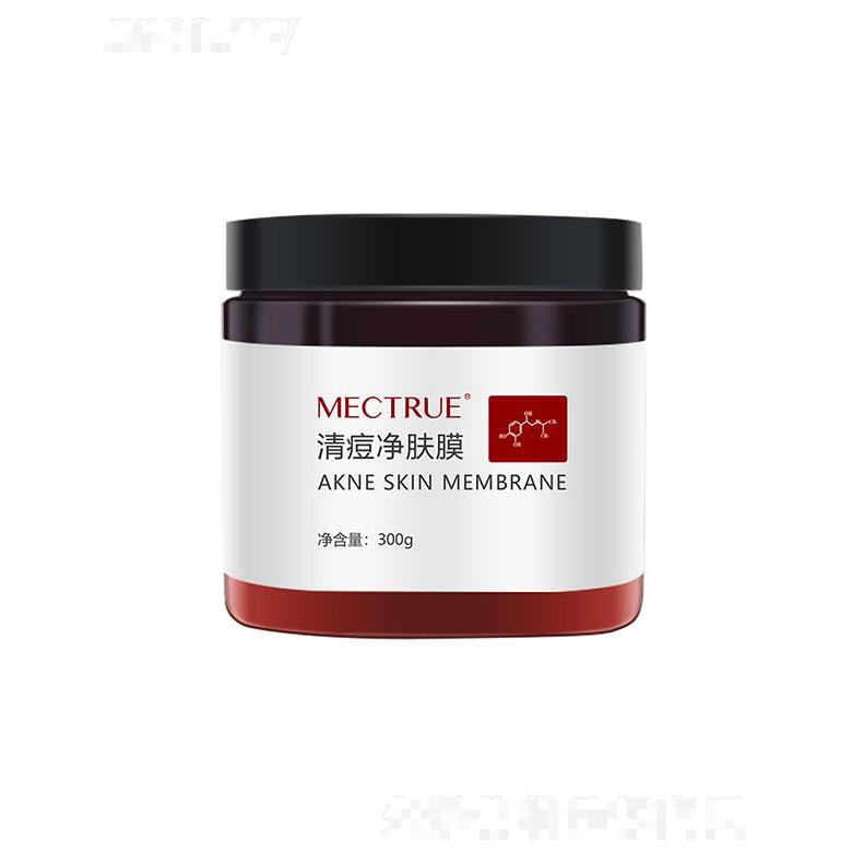 廣州俏姿顏   MECTRUE清痘凈膚膜粉  淡化痘印