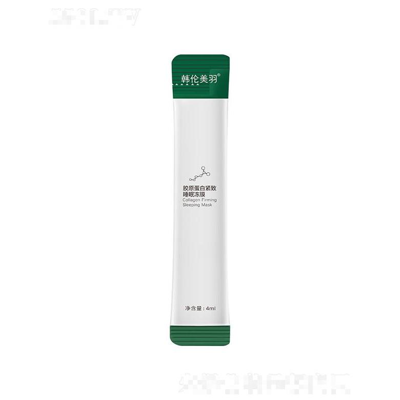 韓倫美羽膠原蛋白緊致睡眠凍膜 4ml涂抹免洗面膜補(bǔ)水緊致收縮毛孔