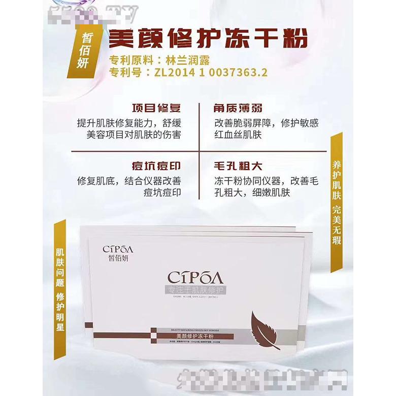 四川藺氏三斤生物科技有限公司