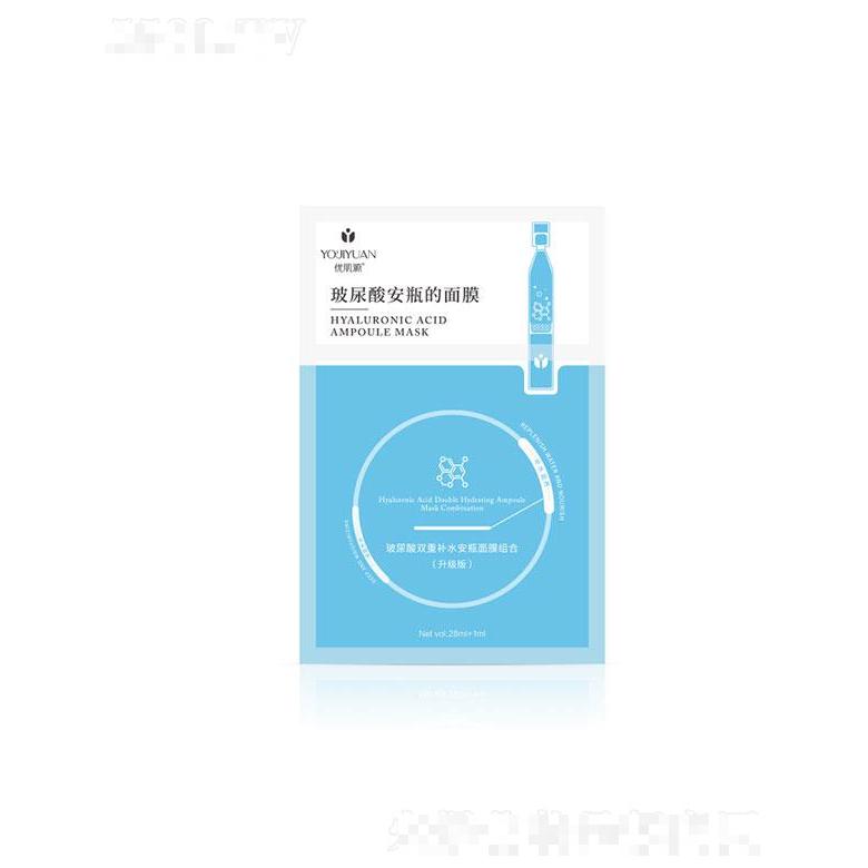 柏俐臣優(yōu)肌源玻尿酸雙重補(bǔ)水安瓶面膜