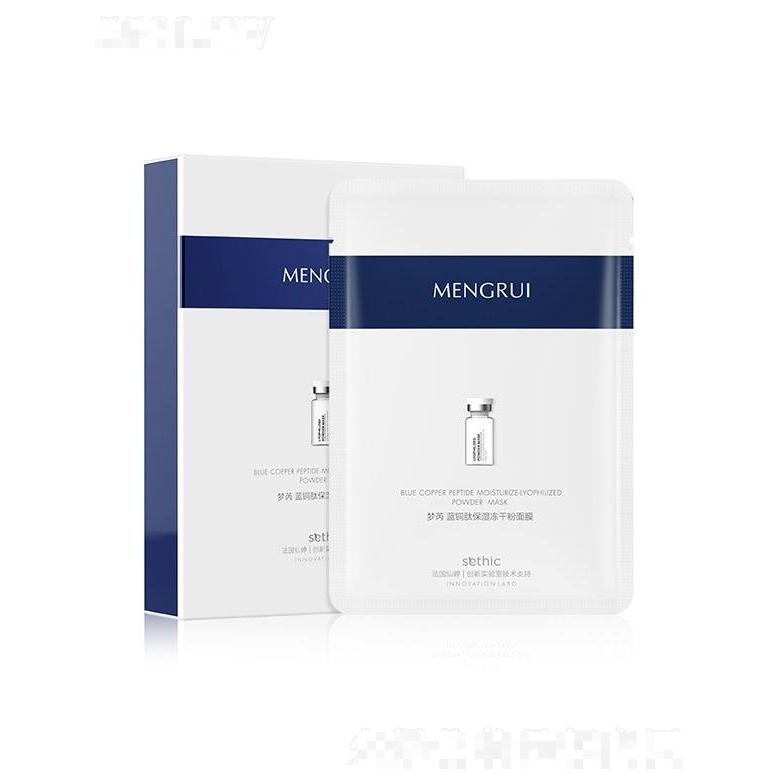 夢芮藍(lán)銅肽保濕凍干粉面膜