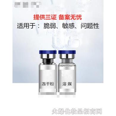 可定制修復(fù)凍干粉