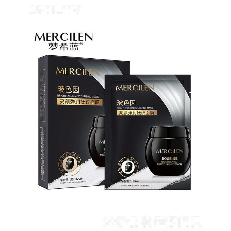 夢(mèng)希藍(lán)玻色因亮顏彈潤(rùn)撫紋面膜 30mlx5片 補(bǔ)水保濕滋潤(rùn)嫩膚緊致
