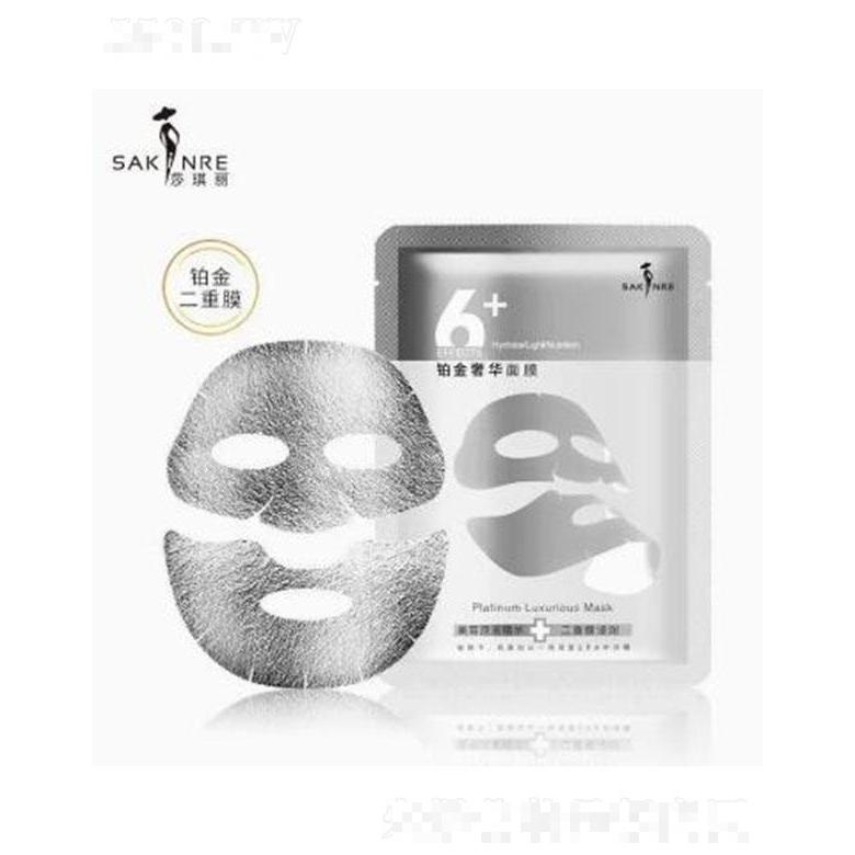 莎琪麗鉑金奢華面膜  補水保濕提亮緊致?lián)峒y