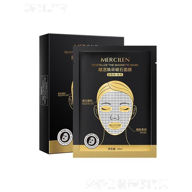 夢(mèng)希藍(lán)賦活煥采磁石面膜 30ml緊致提亮膚色貼片面膜