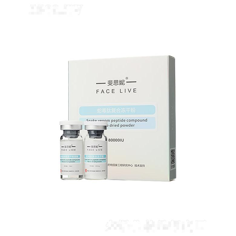 廣州斐思妮生物技術(shù)有限公司