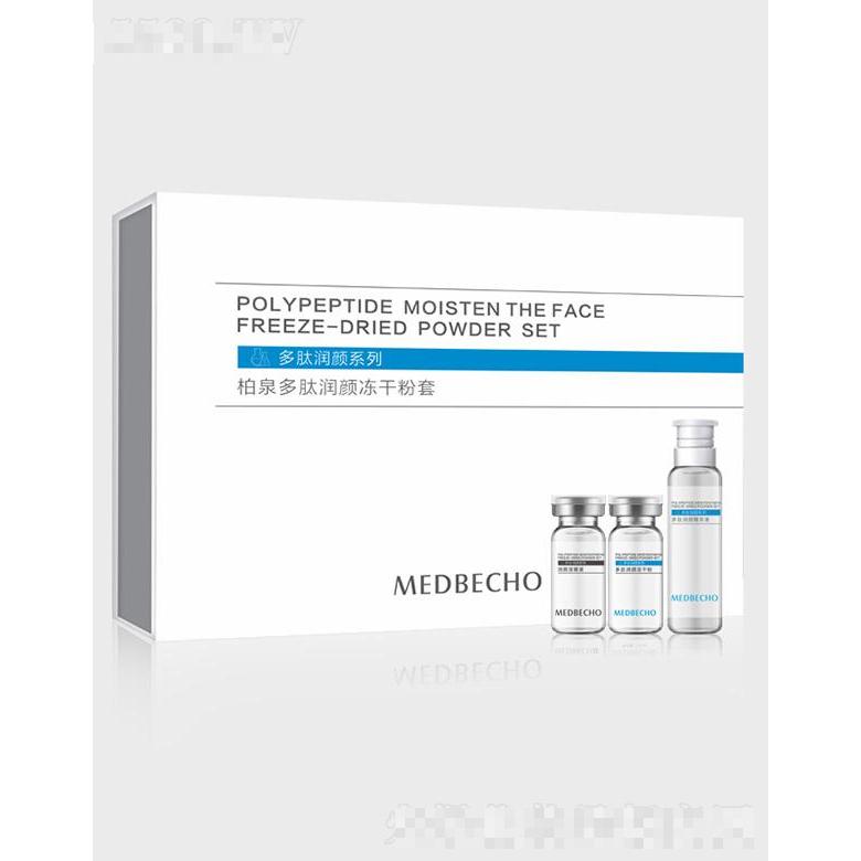 柏泉多肽潤(rùn)顏凍干粉套  改善干燥肌膚提高肌膚水潤(rùn)度