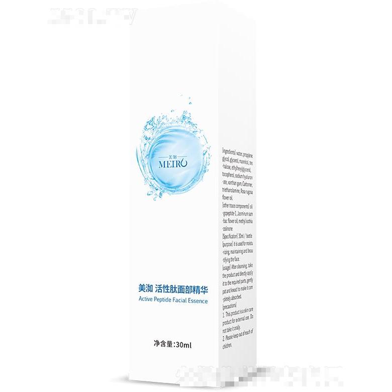美洳活性肽面部精華 30ml/瓶