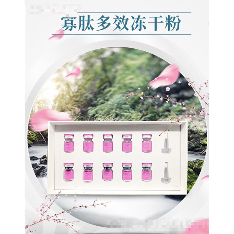 水韻冰芙寡肽多效凍干粉