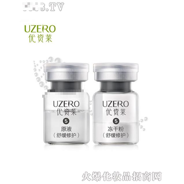 優(yōu)資萊泛酰醇舒緩修護凍干粉原液