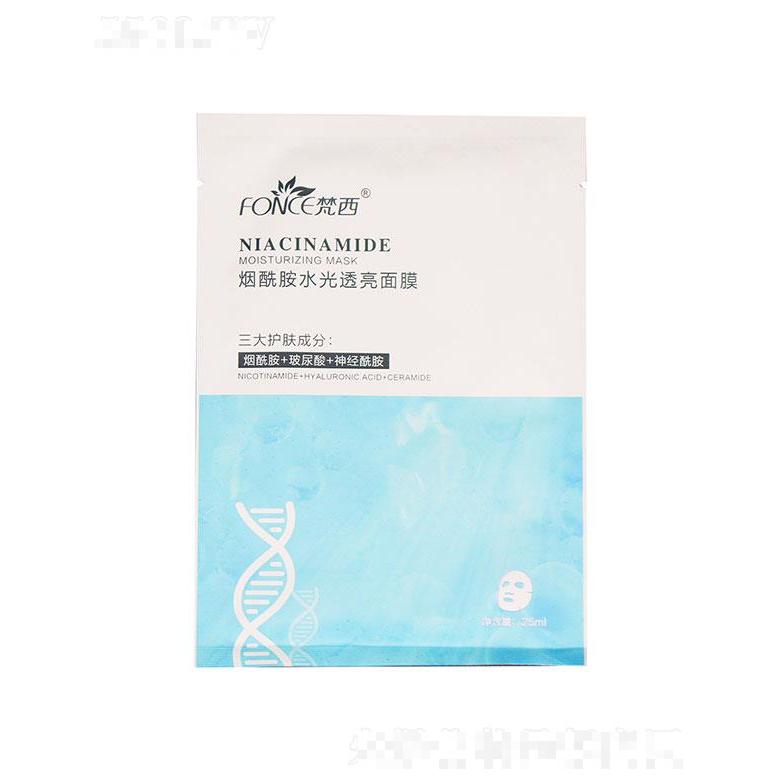 梵西煙酰胺水光透亮面膜