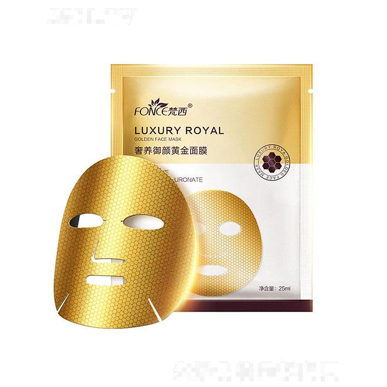 梵西奢養(yǎng)御顏黃金面膜