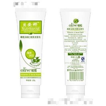 佛山市南海的雅化妝品有限公司