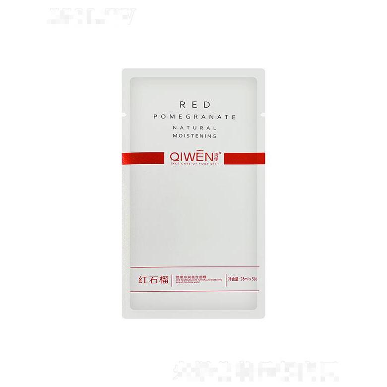 綺雯紅石榴舒緩水潤(rùn)蠶絲面膜