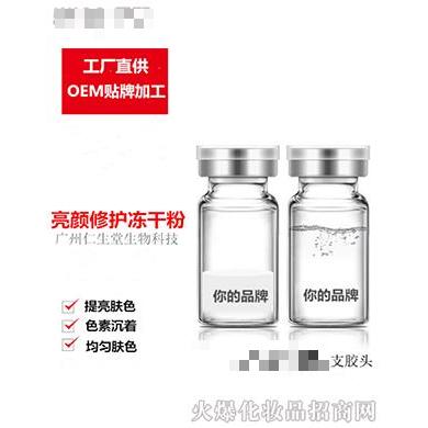 亮顏淡斑凍干粉原液