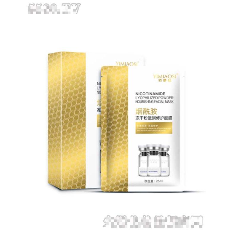依緲絲煙酰胺凍干粉滋潤修護(hù)面膜