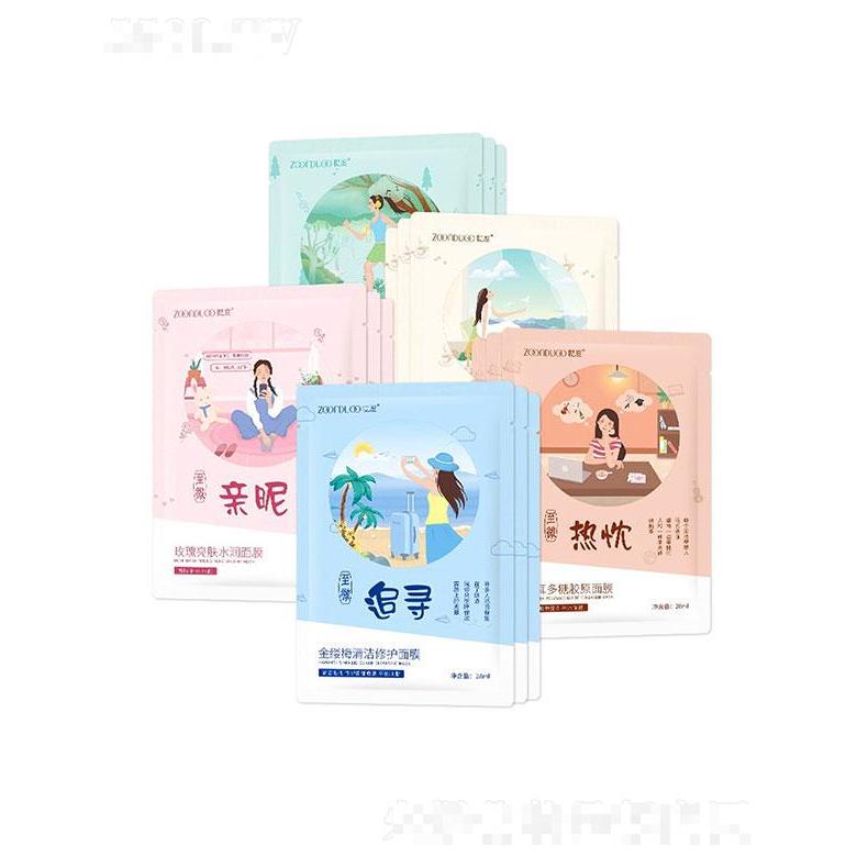 妝度多功能面膜套裝