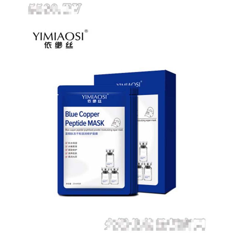 依緲絲藍(lán)銅肽凍干粉滋潤(rùn)修護(hù)面膜