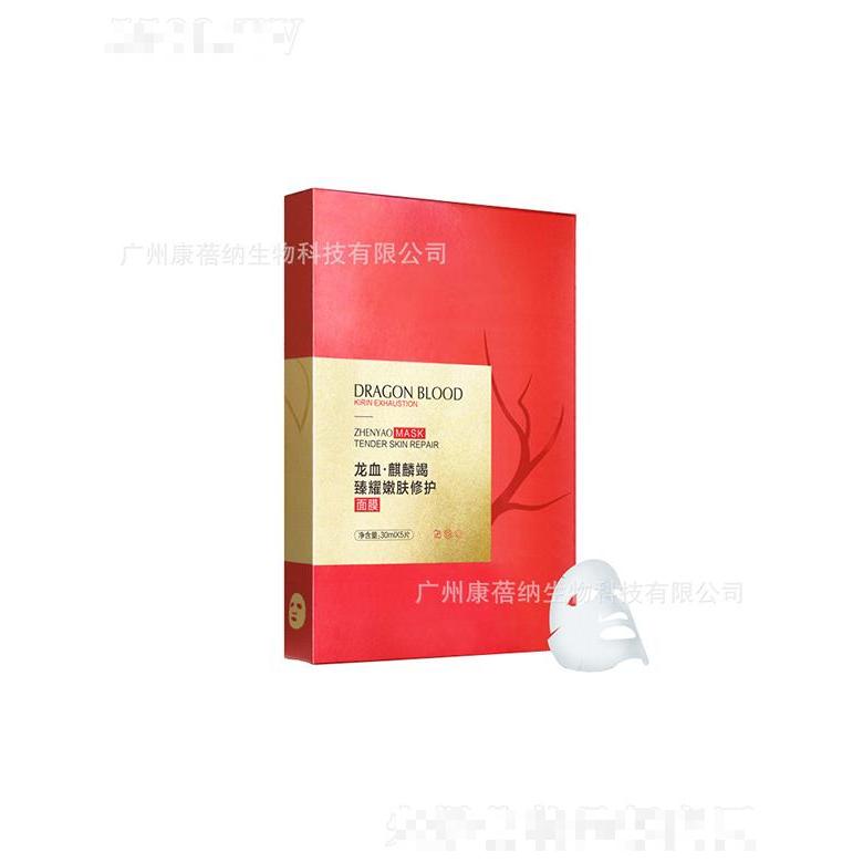 康蓓納龍血麒麟竭臻耀嫩膚修護面膜